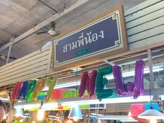 -班赞海鲜市场