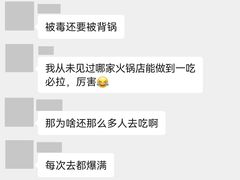 -重庆风光老灶火锅城(同德广场店)