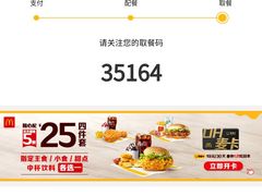 -麦当劳(武汉火车站店)