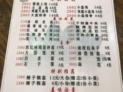 -福顺祥大盘鸡(临潼店)
