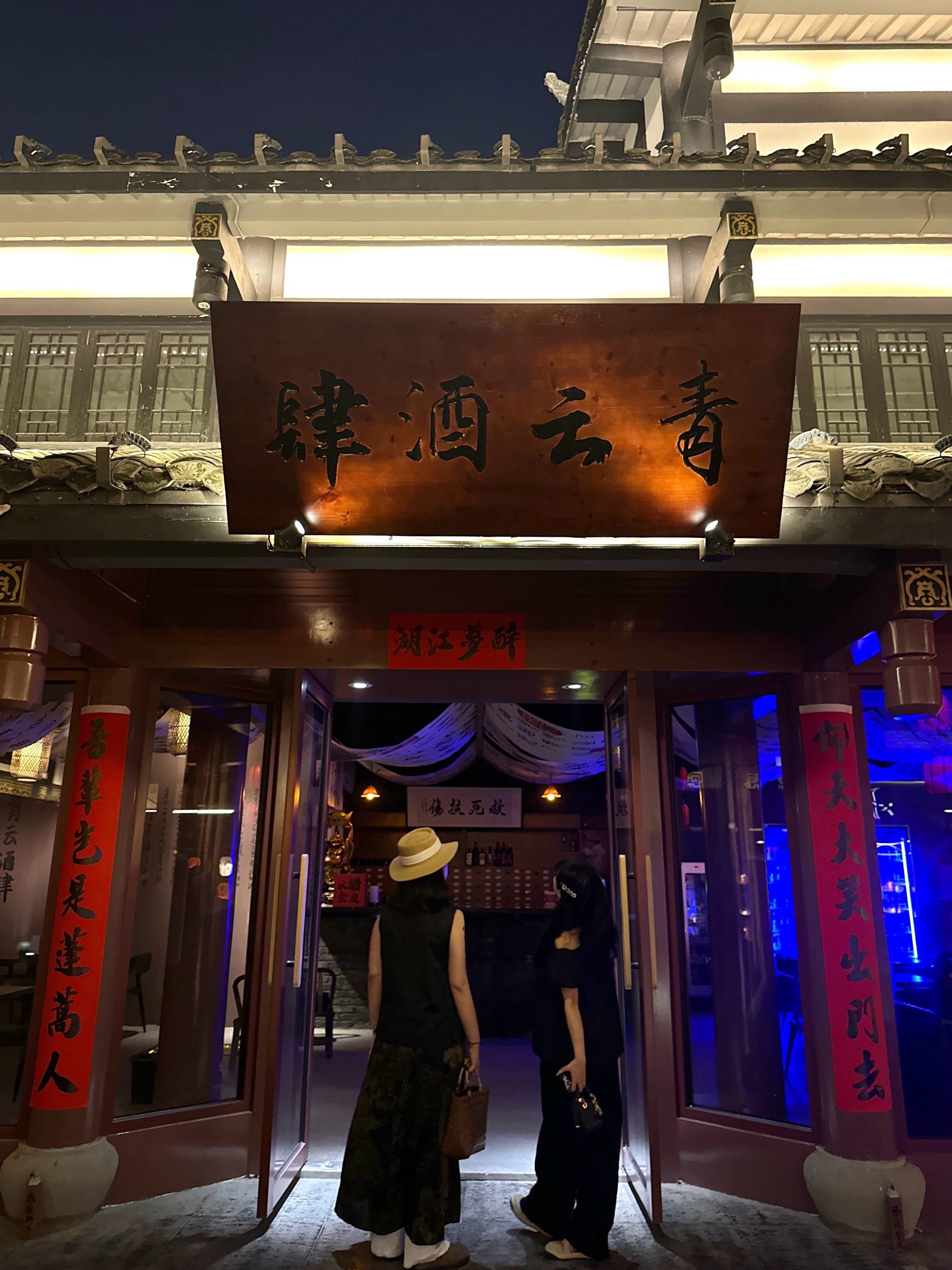 在德阳6015凹街酒吧帅出next level