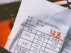-Trend1881视光·蔡司视觉(领展广场店)