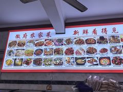 -巢湖名吃·徽府农家菜(半汤店)