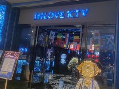 -INLOVE KTV(新天地店)