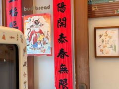 -慢熟面包店bud bread(孩儿巷店)