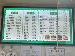 -清真耀峰成·小吃(苏州街店)