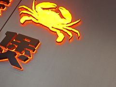 -胖哥俩肉蟹煲(梅溪步步高店)