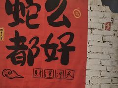 -有局·成都市井烧烤·精酿啤酒(双楠店)