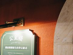 -前海沿·青岛菜(李沧万达店)