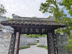-成都杜甫草堂博物馆