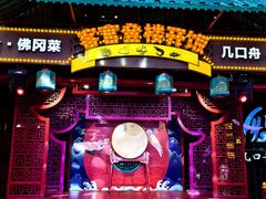 -清远熹乐谷温泉度假酒店