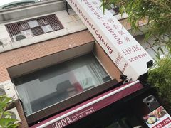 -Geneva日内瓦餐厅(西郊宝成花苑店)