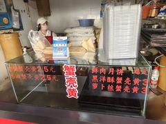 -上海蟹壳黄(徐汇区嘉陵菜市场店)