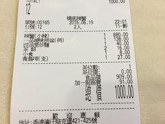 账单-桥底辣蟹(谢斐道店)