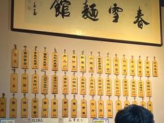 -春雪面馆(转塘店)