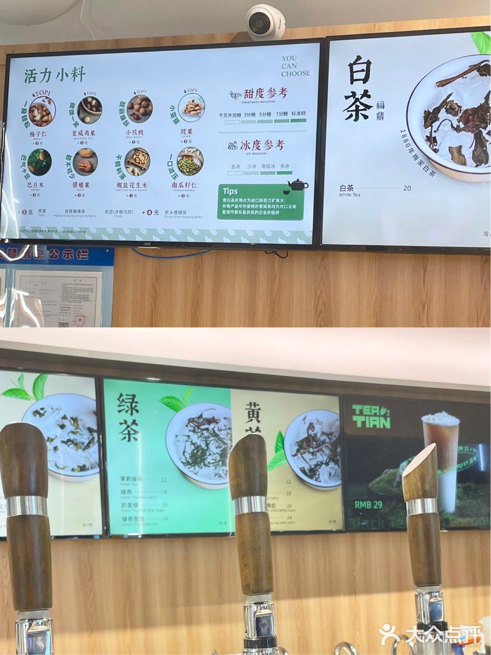 上海探店|特色坚果乳茶就在梯TEATIAN田
