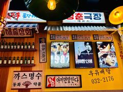 -包装马车·韩国料理·포장마차