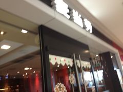 -麦当劳(无锡滨湖万达店)