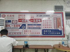 -禾滋味·日日美食店(荔福路店)