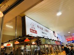 -车头老二大排档(金城步行街店)