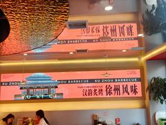 -遇西祠·海鲜烧烤(总店)