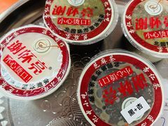 -谢怀亮芝麻茶