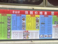 -凌舍好烧鹅(中山路店)