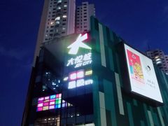 -大悦城(沈阳中街店)