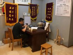 -上康中医脊椎理疗馆