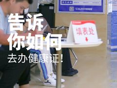 -广州仁爱天河医院