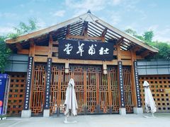 -成都杜甫草堂博物馆