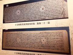 -胡羊焖饼(敦煌店)