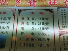 菜单-忆乡情铁锅炖鱼饭店(延庆店)