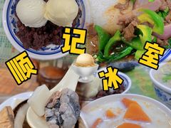 -顺记冰室(宝华路店)