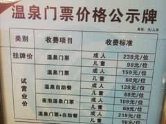 -剑河仰阿莎温泉小镇