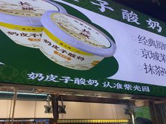 -紫光园(燕郊总店)