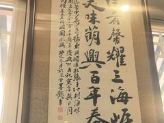 -东兴顺爆肚张