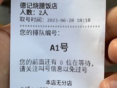 -老字号蛇口德记烧腊饭店·海鲜加工