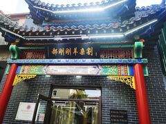 -郝刚刚羊杂割(水西门店)