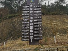 -远山有窑