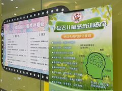 -小岳飞儿童训练馆(华腾店)