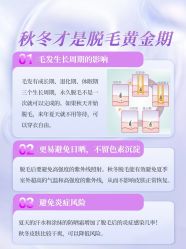 -薇兰专业脱毛连锁机构