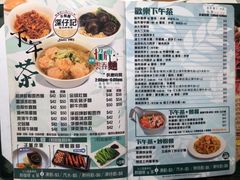 菜单-深仔记茶餐厅(亚士厘道店)