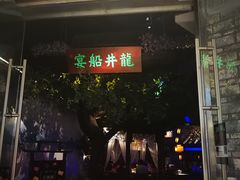 门面-绿茶餐厅(石家庄万象城店)