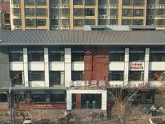 -同和·小葱伴豆腐(凤凰北路店)