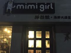 门面-猫姑娘大盘鸡(商城路店)