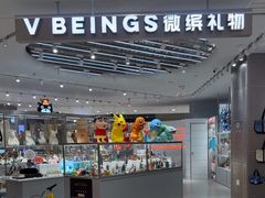 -微缤礼物(青岛海信广场店)