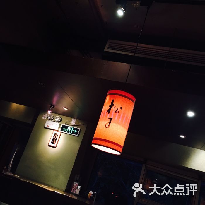 松子日本料理(朝阳北路店)图片 - 第347张