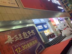 -京东电器(胜利门店)