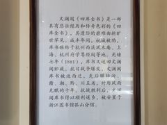 -浙江省博物馆(孤山馆区)